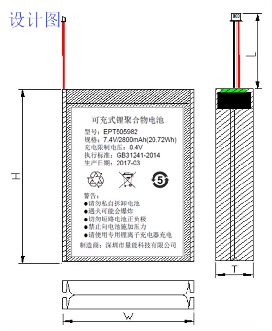 POS機(jī)聚合物鋰電池505982